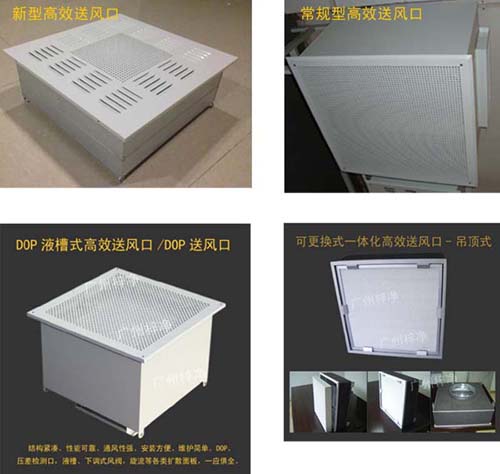 常規型高效送風口 常規型高效送風口