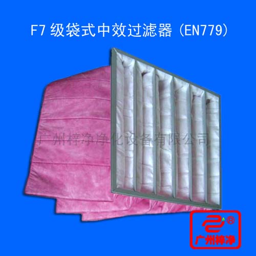 F7級(jí)袋式中效過濾器過濾效率80-85%@1um(EN779) F7級(jí)袋式中效過濾器過濾效率80-85%@1um(EN779)