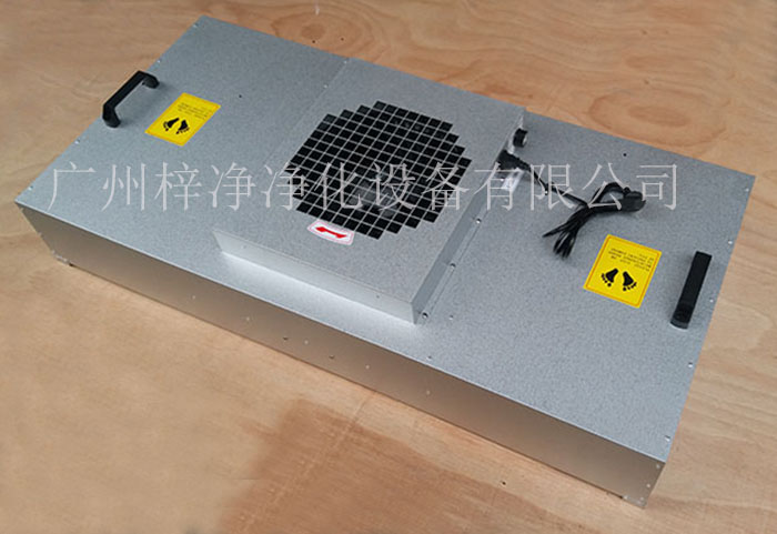 FFU風機過濾單元是實驗室、制藥廠、電子廠等對空氣質量有要求的場所。