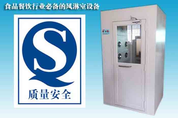 冷軋鋼板烤漆風淋室 冷軋鋼板烤漆風淋室